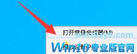 win10升级后没有声音图9
