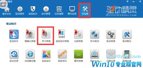 win10升级后没有声音图3