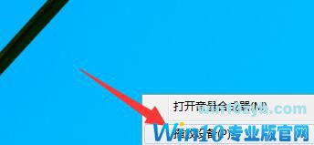win10升级后没有声音图5