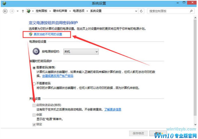 一招教你如何进入win10系统bios设置 -04