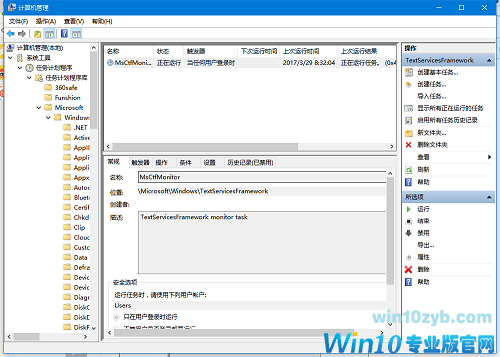 Win10无法使用中文输入法 提示“已禁用IME”的解决方法