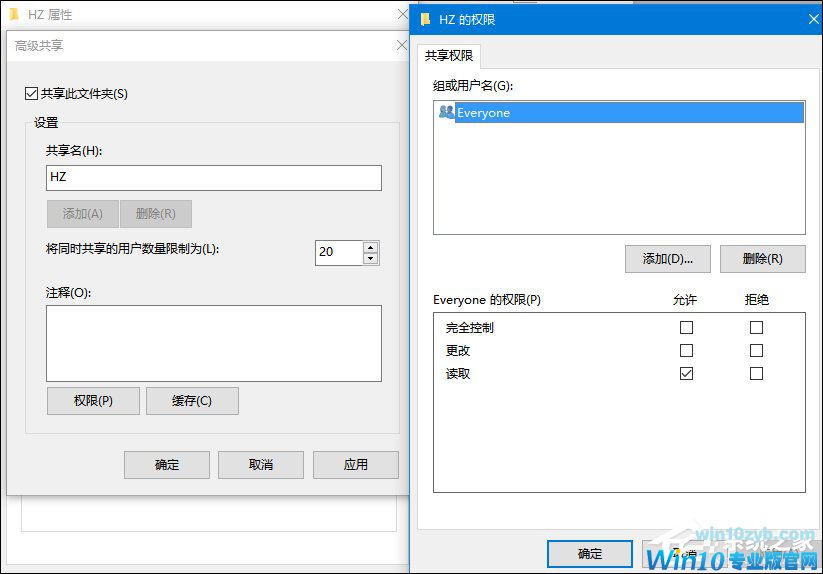 两台电脑之间怎么共享文件？Win10局域网电脑共享文件的方法
