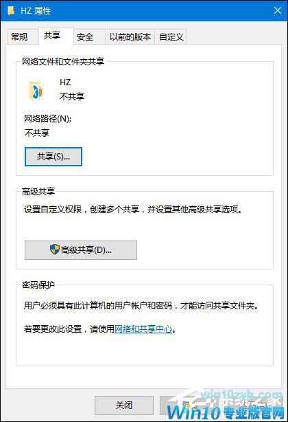 两台电脑之间怎么共享文件？Win10局域网电脑共享文件的方法