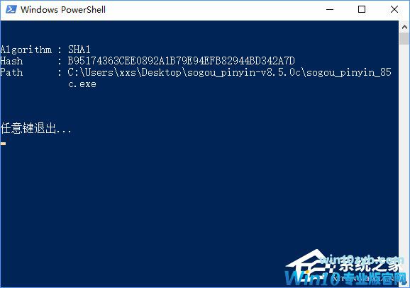Win10如何在文件右键菜单中添加哈希值校验选项？