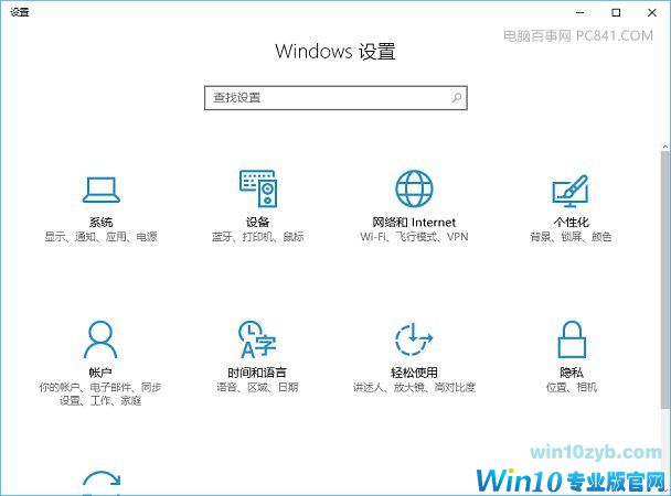 Win10电脑设置在哪?快捷键+上帝模式技巧