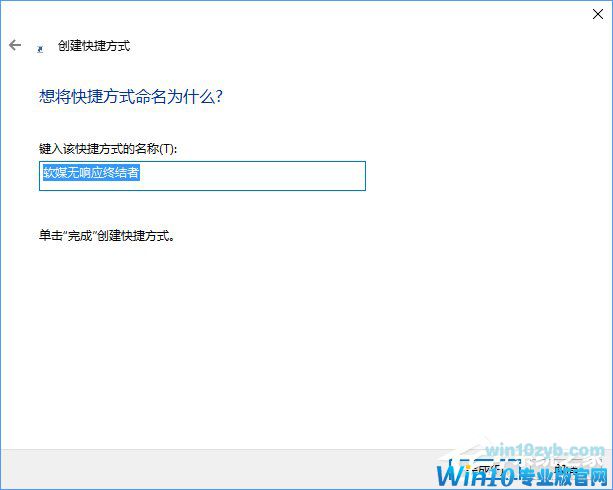 Win10关闭全部无响应进程的操作技巧