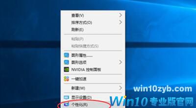 Win10系统设置彩色标题栏的方法