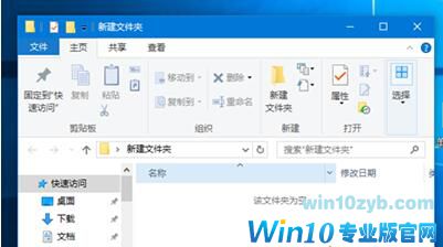 Win10系统设置彩色标题栏的方法