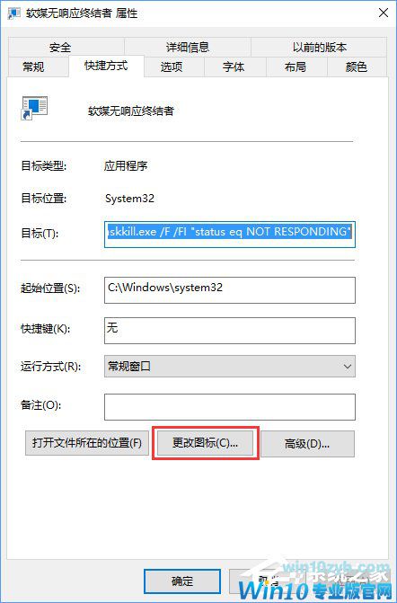 Win10关闭全部无响应进程的操作技巧