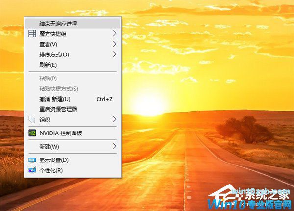 Win10关闭全部无响应进程的操作技巧