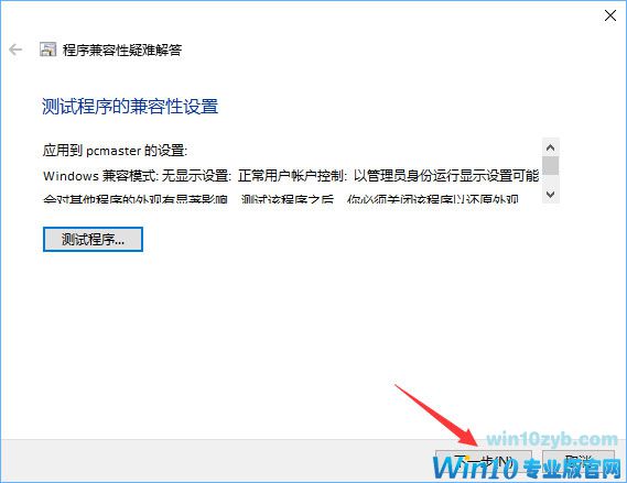 Win10安装软件需要管理员权限怎么办？教你轻松跳过！