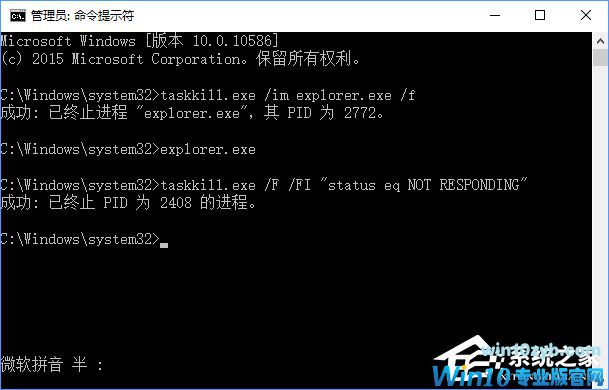 Win10关闭全部无响应进程的操作技巧