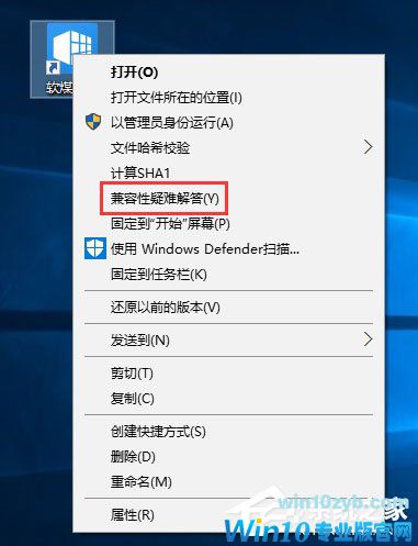 Win10安装软件需要管理员权限怎么办？教你轻松跳过！