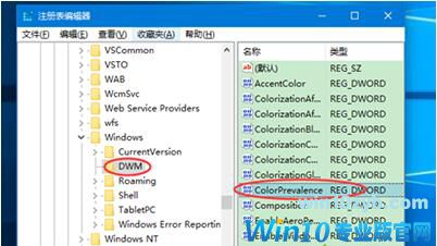 Win10系统设置彩色标题栏的方法