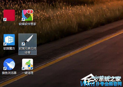 Win10关闭全部无响应进程的操作技巧