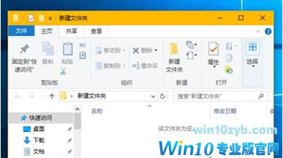 Win10系统设置彩色标题栏的方法