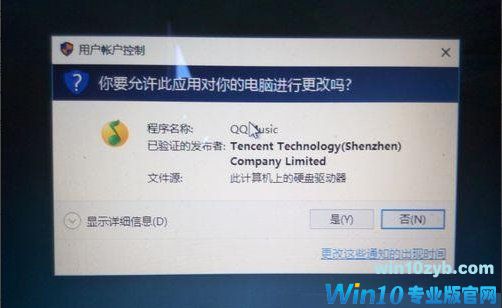Win10如何关闭UAC账户控制？_新客网