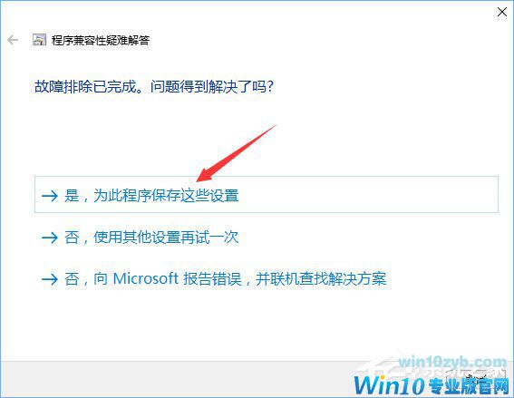 Win10安装软件需要管理员权限怎么办？教你轻松跳过！