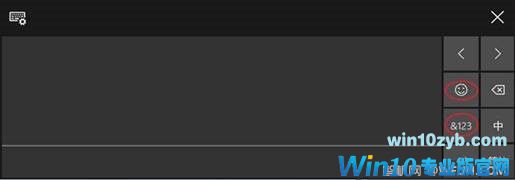 关于Windows10 Redstone 3 中文手写输入法不易察觉的几个改进
