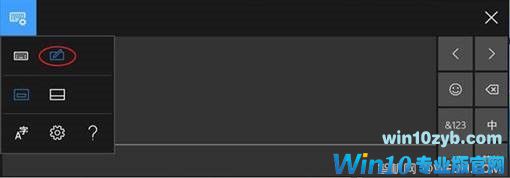 关于Windows10 Redstone 3 中文手写输入法不易察觉的几个改进