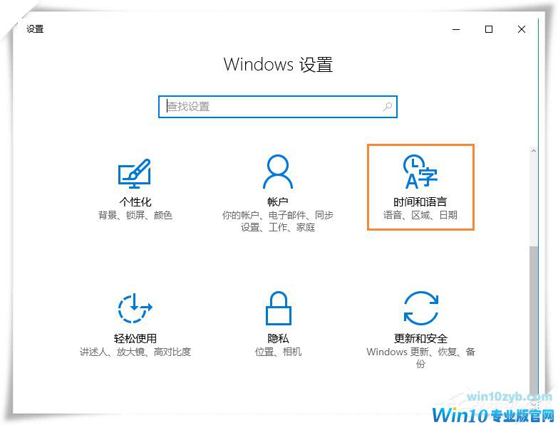Win10微软输入法不能记住打字习惯怎么设置？