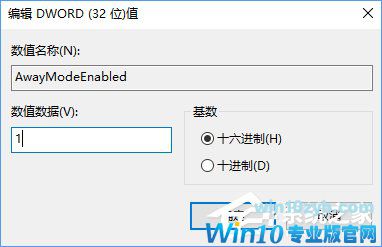 让Win10在睡眠模式下继续下载文件的方法