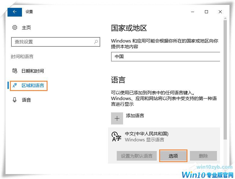 Win10微软输入法不能记住打字习惯怎么设置？