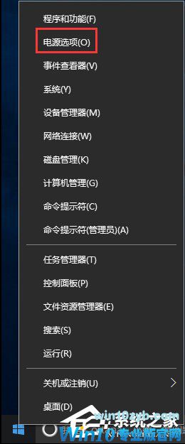 让Win10在睡眠模式下继续下载文件的方法