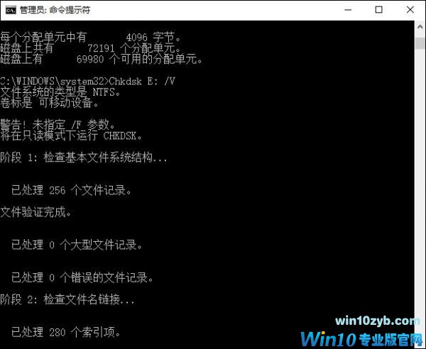 磁盘错误怎么办 Chkdsk工具修复Win10磁盘错误的技巧