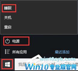 让Win10在睡眠模式下继续下载文件的方法
