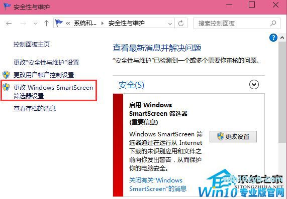 Win10打开软件时老是弹出提示窗口怎么取消?