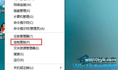 Win10打开软件时老是弹出提示窗口怎么取消?