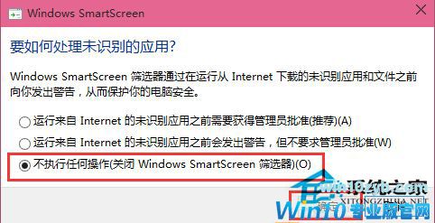 Win10打开软件时老是弹出提示窗口怎么取消?