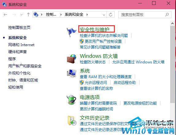 Win10打开软件时老是弹出提示窗口怎么取消?