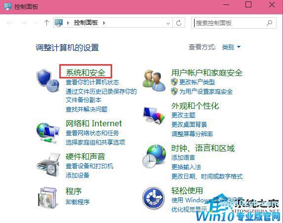 Win10打开软件时老是弹出提示窗口怎么取消?
