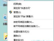 win10总是重启怎么办 win10自动重启解决办法