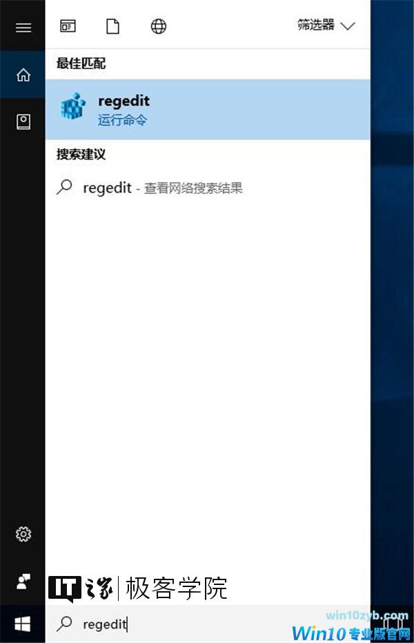 IT之家学院:让Win10文件管理器的详细信息窗格显示更多信息
