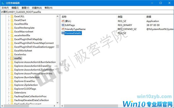 IT之家学院:让Win10文件管理器的详细信息窗格显示更多信息