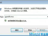 win10系统设置让系统禁止安装软件的方法步骤