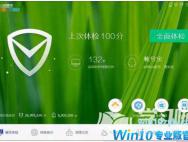 如何免费给电脑系统升级为正版WIN10