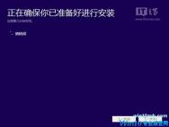 Win10系统如何快速安装预览版本