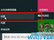 win10 1703正式版禁止后台程序自动运行的方法