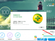 Win10如何将“360杀毒”添加到右键菜单？