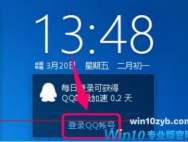 win10升级助手无法登录的解决手段