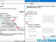 一招解决Win10无线网络连接后不能上网的问题