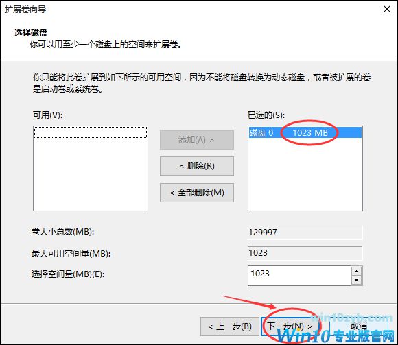 Win10怎样扩大C盘空间?C盘空间小如何扩大?