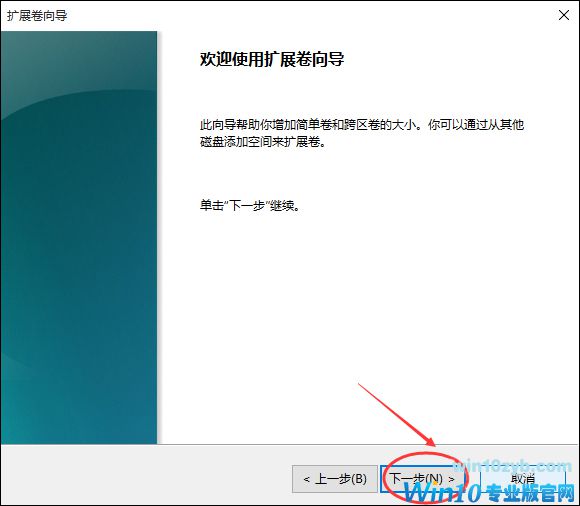 Win10怎样扩大C盘空间?C盘空间小如何扩大?