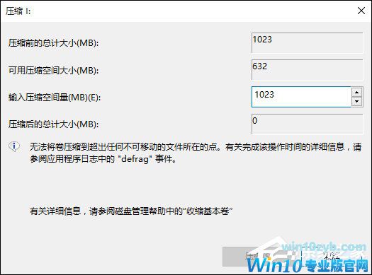 Win10怎样扩大C盘空间?C盘空间小如何扩大?