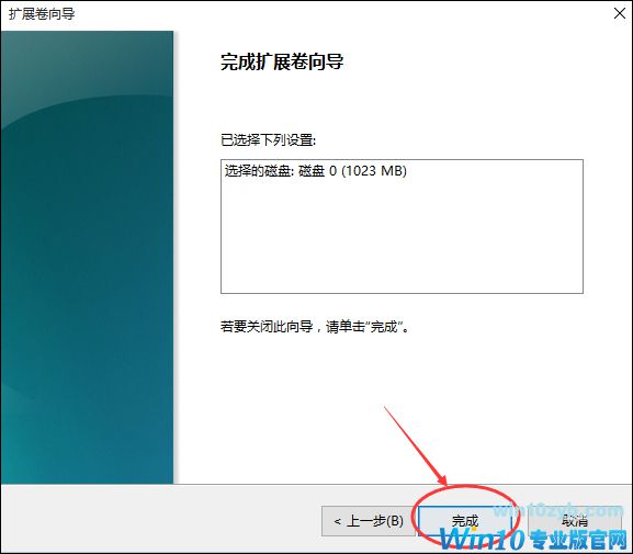 Win10怎样扩大C盘空间?C盘空间小如何扩大?