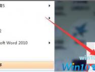 Win10安装程序无法正常启动怎么办？